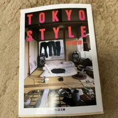 2026年最新】都築響一の人気アイテム - メルカリ