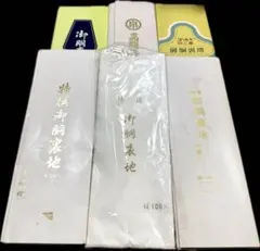 2026年最新】羽二重胴裏の人気アイテム - メルカリ