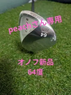 2026年最新】オノフ ウェッジ 64の人気アイテム - メルカリ