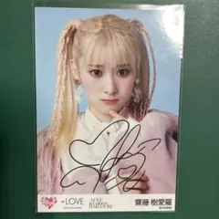 2026年最新】直筆 齋藤樹愛羅の人気アイテム - メルカリ