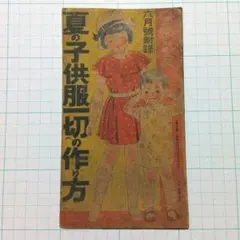 2026年最新】主婦之友 付録 昭和の人気アイテム - メルカリ