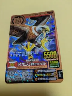 2026年最新】第1弾アニマルカイザーの人気アイテム - メルカリ