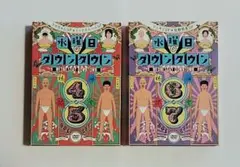 2026年最新】水曜日ダウンタウンの人気アイテム - メルカリ