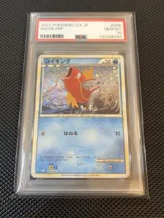 2026年最新】psa10 コイキングの人気アイテム - メルカリ