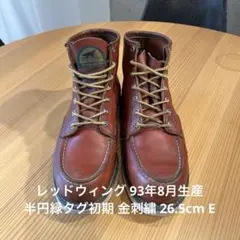 2026年最新】RED WING BEAMS 半円犬の人気アイテム - メルカリ