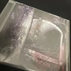 2026年最新】Marvelous crueltyの人気アイテム - メルカリ