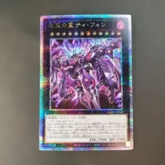 2026年最新】厄災の星ティ・フォン 25thの人気アイテム - メルカリ