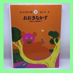 2026年最新】さんすうだいすきの人気アイテム - メルカリ