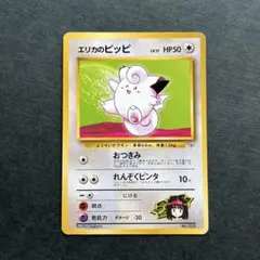 2026年最新】ポケモン第1世代の人気アイテム - メルカリ