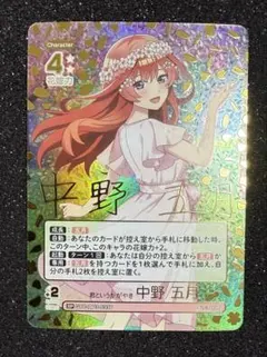 2026年最新】五等分の花嫁カードゲーム 中野五月 spの人気アイテム