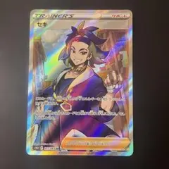 2026年最新】セキsrの人気アイテム - メルカリ