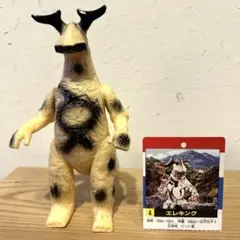 2026年最新】エレキング ソフビの人気アイテム - メルカリ