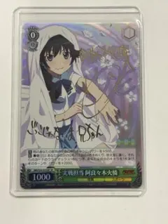 2026年最新】化物語 サインの人気アイテム - メルカリ