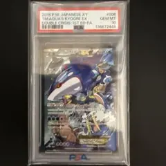 2026年最新】アクア団のカイオーガex psa10の人気アイテム - メルカリ