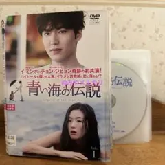 2026年最新】青い海の伝説の人気アイテム - メルカリ