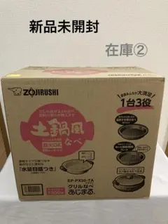 2026年最新】象印 あじ まる ep px30の人気アイテム - メルカリ