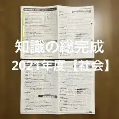 2026年最新】サピックス テキスト 6年の人気アイテム - メルカリ
