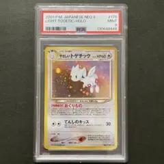 2026年最新】トゲチック 旧裏 psa10の人気アイテム - メルカリ