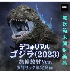 2026年最新】デフォリアル ゴジラ 2023の人気アイテム - メルカリ