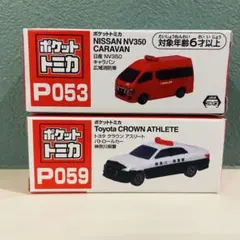 2026年最新】トミカ キャラバンの人気アイテム - メルカリ