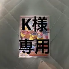 2026年最新】ナンジャモ sar 美品の人気アイテム - メルカリ