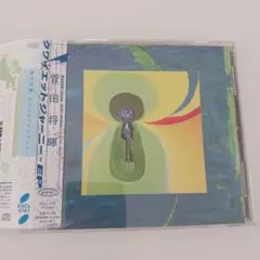 2026年最新】菅田将暉 クワイエットジャーニー レコードの人気アイテム