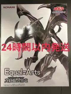 2026年最新】遊戯王 バンダイ 初期 レッドアイズブラックドラゴンの