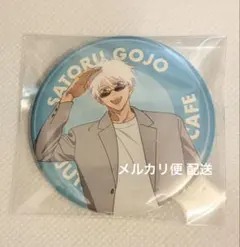 2026年最新】五条悟 缶バッジ カフェの人気アイテム - メルカリ