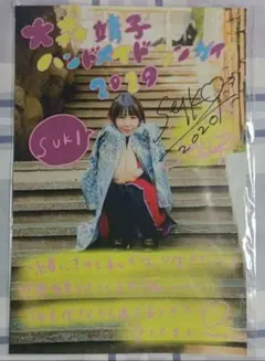 2026年最新】大原麗子 サインの人気アイテム - メルカリ