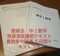 2026年最新】鉄緑会 入試数学演習の人気アイテム - メルカリ