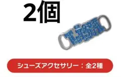 2026年最新】LiSAパッチウォークツアーの人気アイテム - メルカリ