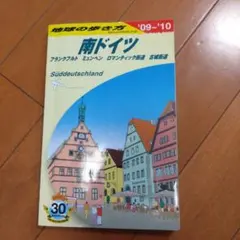 2026年最新】ノイシュバンシュタイン城の人気アイテム - メルカリ