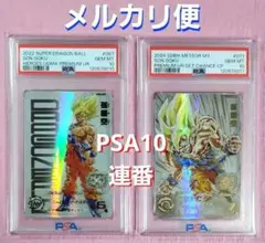 2026年最新】mm3-071 psa10の人気アイテム - メルカリ