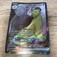 2026年最新】ペルシアン psa10の人気アイテム - メルカリ