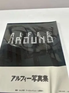 2026年最新】ALFEE 写真集の人気アイテム - メルカリ