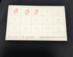 2026年最新】アニカフェ スタンプカードの人気アイテム - メルカリ