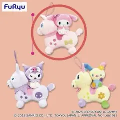 2026年最新】マイメロディ ぬいぐるみの人気アイテム - メルカリ