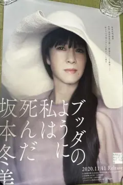 2026年最新】坂本冬美ポスターの人気アイテム - メルカリ
