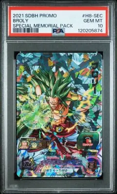 2026年最新】メモリアルパック ブロリーの人気アイテム - メルカリ