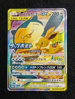 2026年最新】イーブイgx psa10 saの人気アイテム - メルカリ