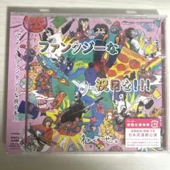 2026年最新】ねぐせ。 cdの人気アイテム - メルカリ