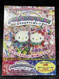 2026年最新】サンリオ dvd パレードの人気アイテム - メルカリ