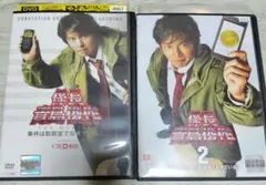 2026年最新】係長 青島俊作 2の人気アイテム - メルカリ