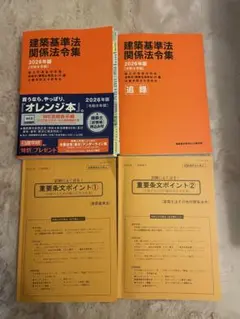 2026年最新】日建学院法令集インデックスの人気アイテム - メルカリ