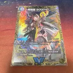 2026年最新】飛翔龍5000vt ダイヤモンドの人気アイテム - メルカリ