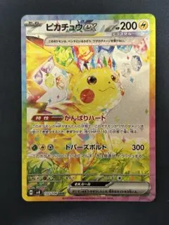 2026年最新】ポケモンカード 超電ブレイカー ピカチュウex sarの人気