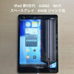 2026年最新】IPAD 9世代 ジャンクの人気アイテム - メルカリ
