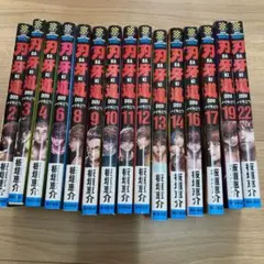 2026年最新】刃牙 初版の人気アイテム - メルカリ
