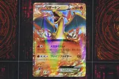 2026年最新】リザードンEX 276/XY-Pの人気アイテム - メルカリ