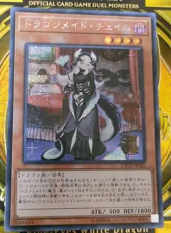 2026年最新】ドラゴンメイド・チェイムの人気アイテム - メルカリ